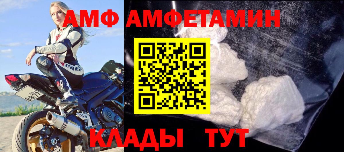 Дедовск  Амфетамин Premium  АМФЕТАМИН  Вход с VPN 