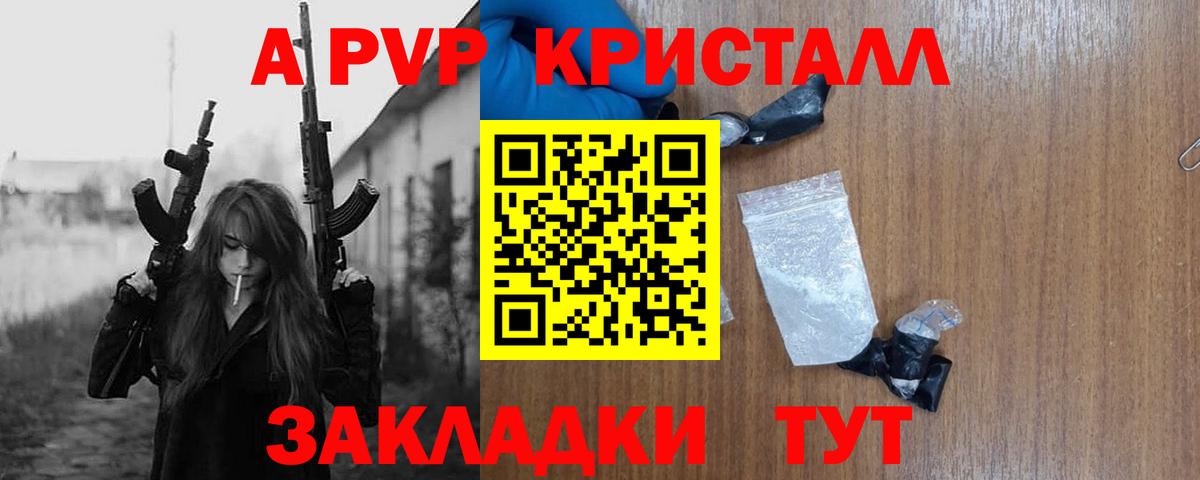 APVP  А ПВП крисы CK  наркошоп  Дедовск  Вход с VPN 