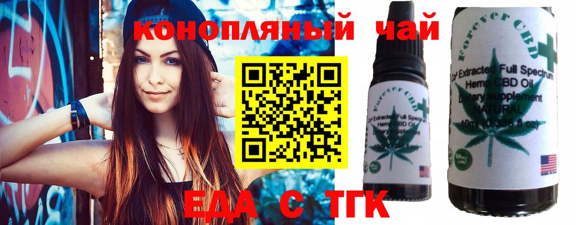 Дедовск  Печенье с ТГК конопля  Вход с VPN 