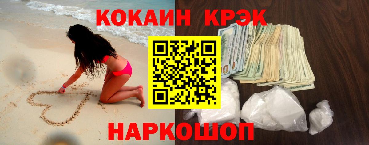 КОКАИН Fish Scale  Вход с VPN  COCAIN  Дедовск  COCAIN Перу 
