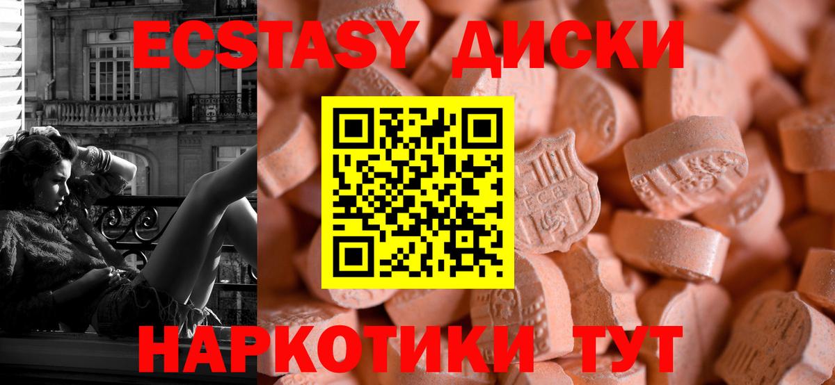Ecstasy 280 MDMA Дедовск