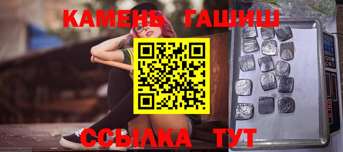 Дедовск  ГАШИШ Ice-O-Lator  Гашиш 40% ТГК  Вход с VPN 