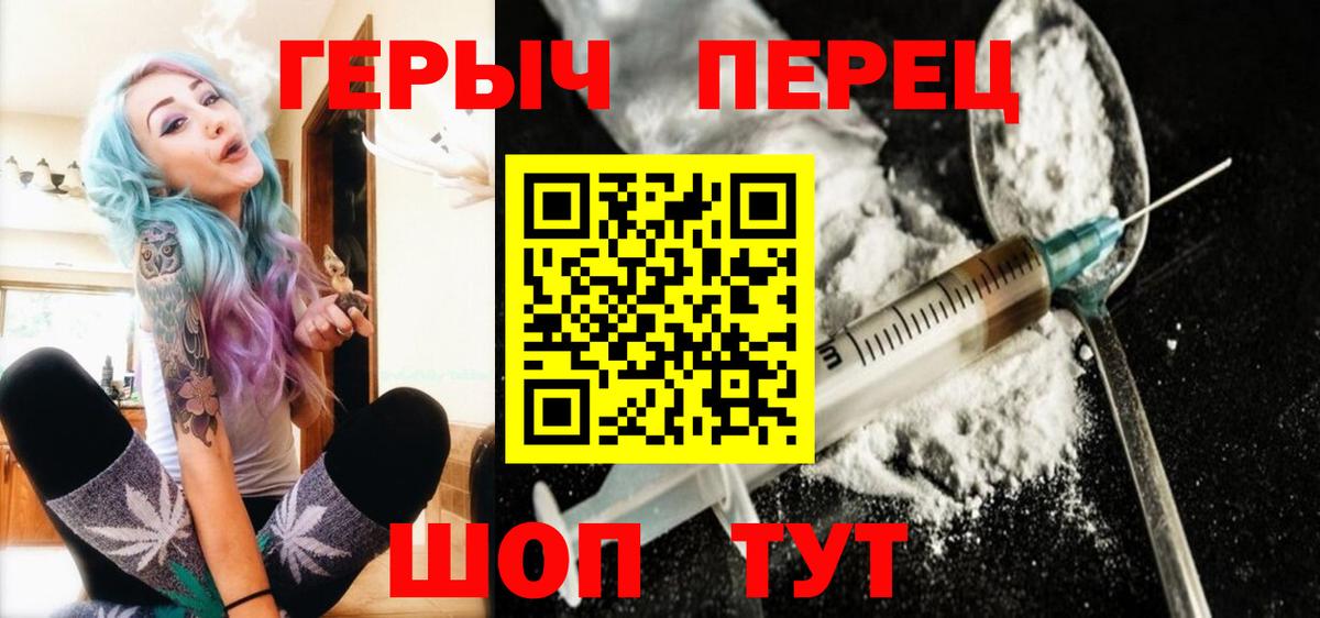 Героин афганец  Вход с VPN  Дедовск 