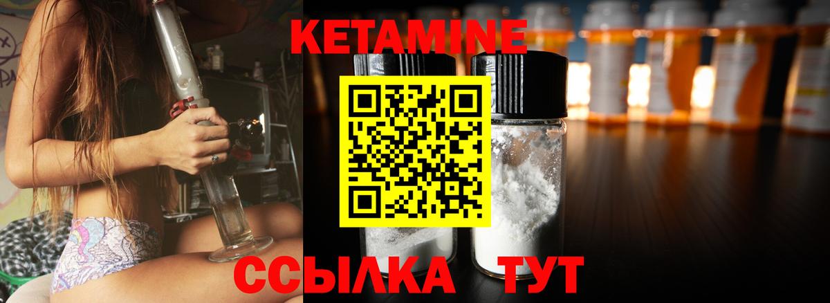 Дедовск  Кетамин ketamine  Вход с VPN 