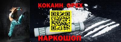 кокаин перу Малоярославец