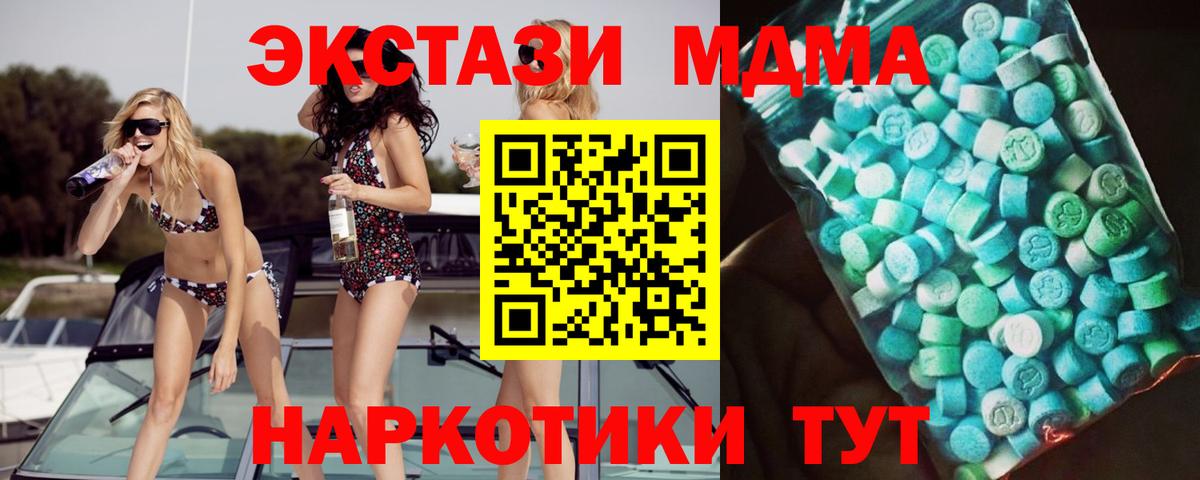 MDMA Molly  Вход с VPN  MDMA  МДМА VHQ  Дедовск 