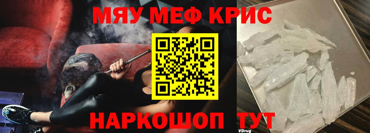Меф кристаллы  Вход с VPN  Мефедрон VHQ  Дедовск 
