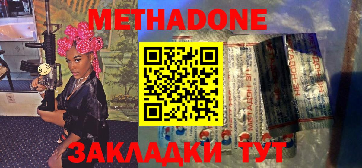 маркетплейс какой сайт  Вход с VPN  МЕТАДОН мёд  Дедовск  Метадон мёд 