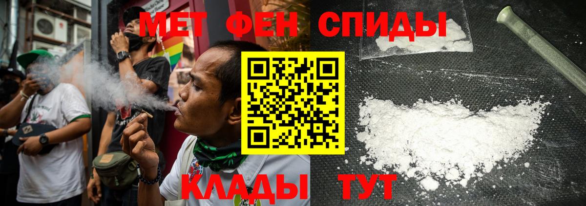 Метамфетамин пудра Дедовск