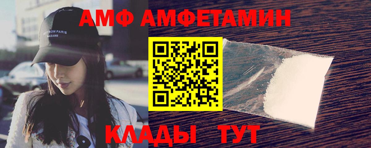 МЕТАМФЕТАМИН кристалл  Вход с VPN  Дедовск  МЕТАМФЕТАМИН кристалл 