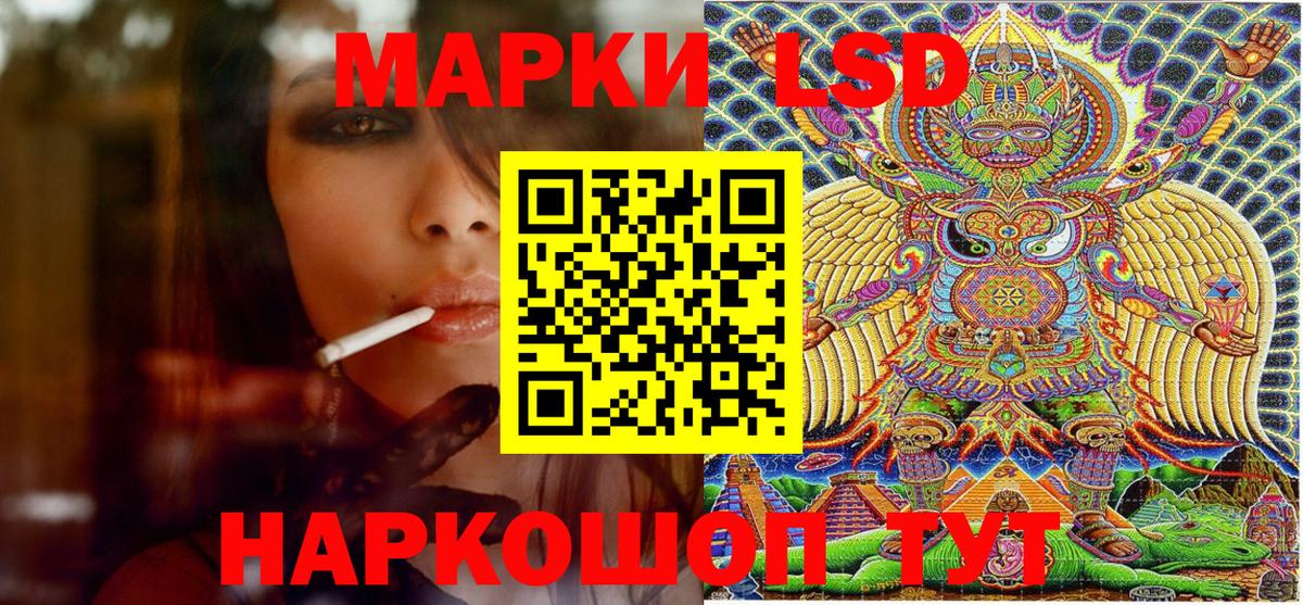 Наркотические марки 1,5мг Дедовск