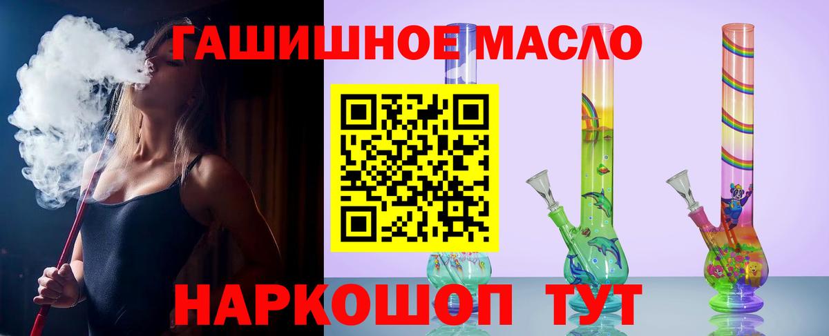 Дедовск  Дистиллят ТГК THC oil  Вход с VPN  Дистиллят ТГК гашишное масло 
